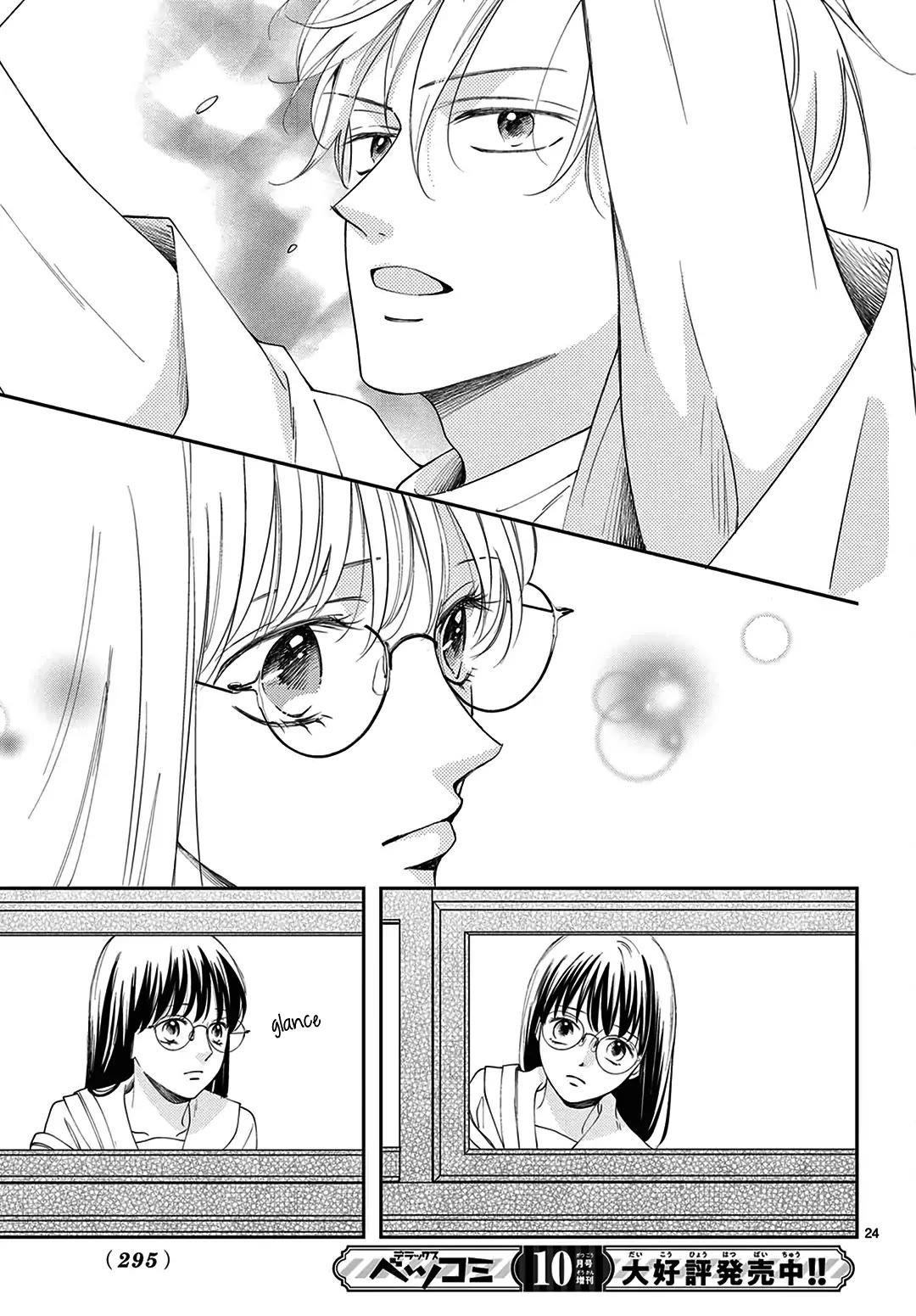 Heroine's (Love) Diary chapter 3 page 25