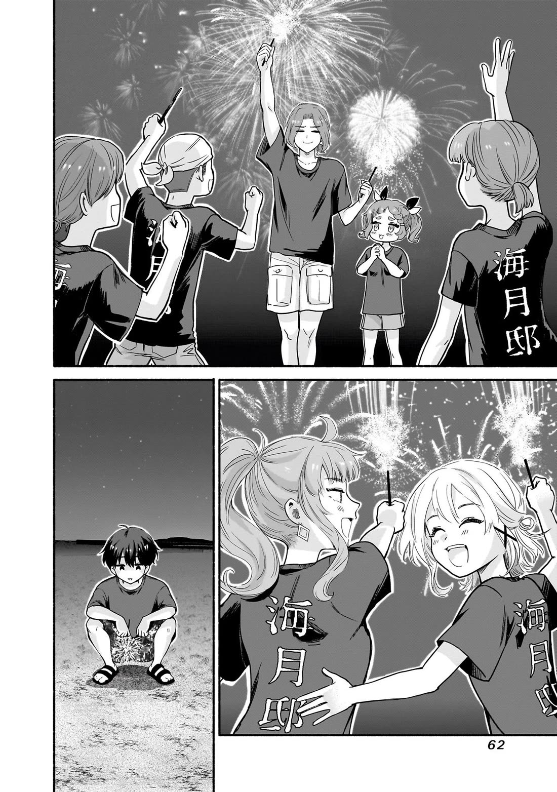 Hey, Wanna Go Out With Me? My Childhood Friend, a Beautiful Girl, Asked Me To Be Her Boyfriend, and I’ve Started a Camouflage Boyfriend chapter 35 page 12