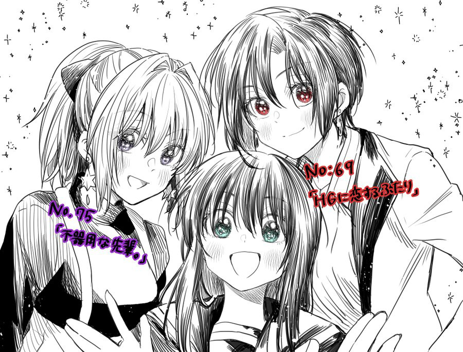 HG ni Koisuru Futari chapter 11.2 page 14