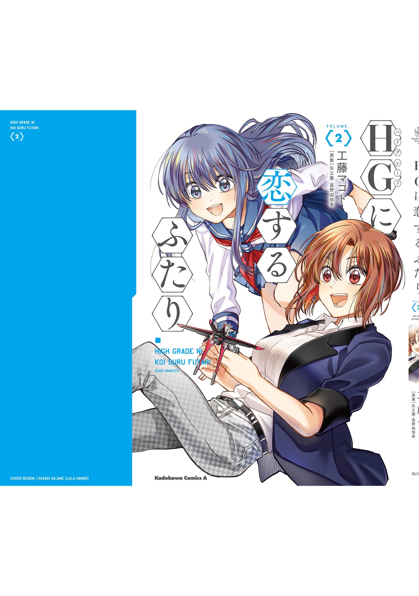 HG ni Koisuru Futari chapter 11.2 page 9