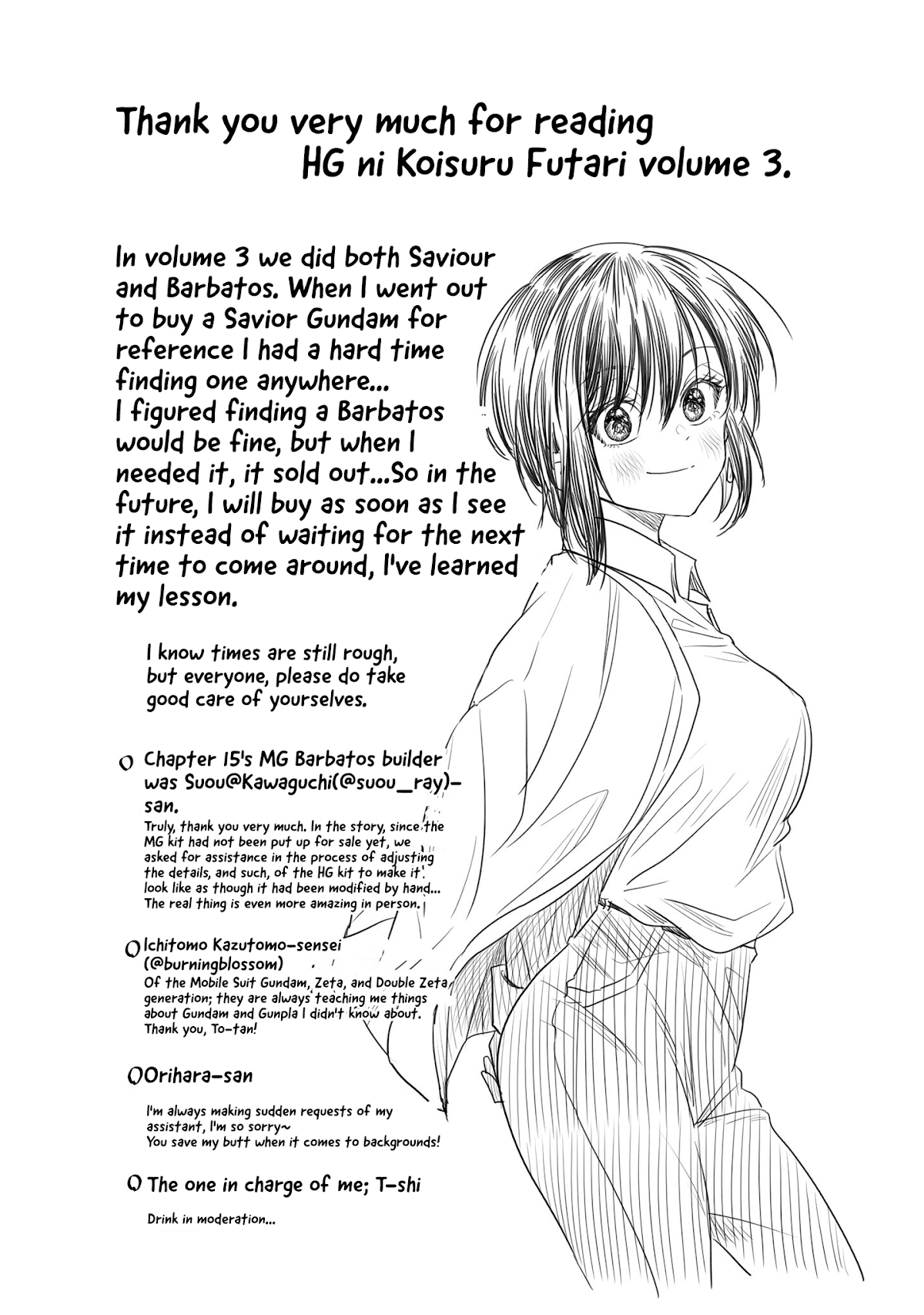 HG ni Koisuru Futari chapter 18.2 page 6