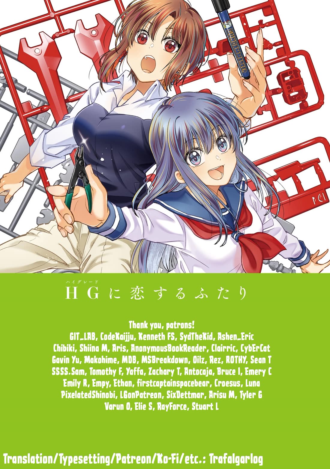 HG ni Koisuru Futari chapter 19 page 16