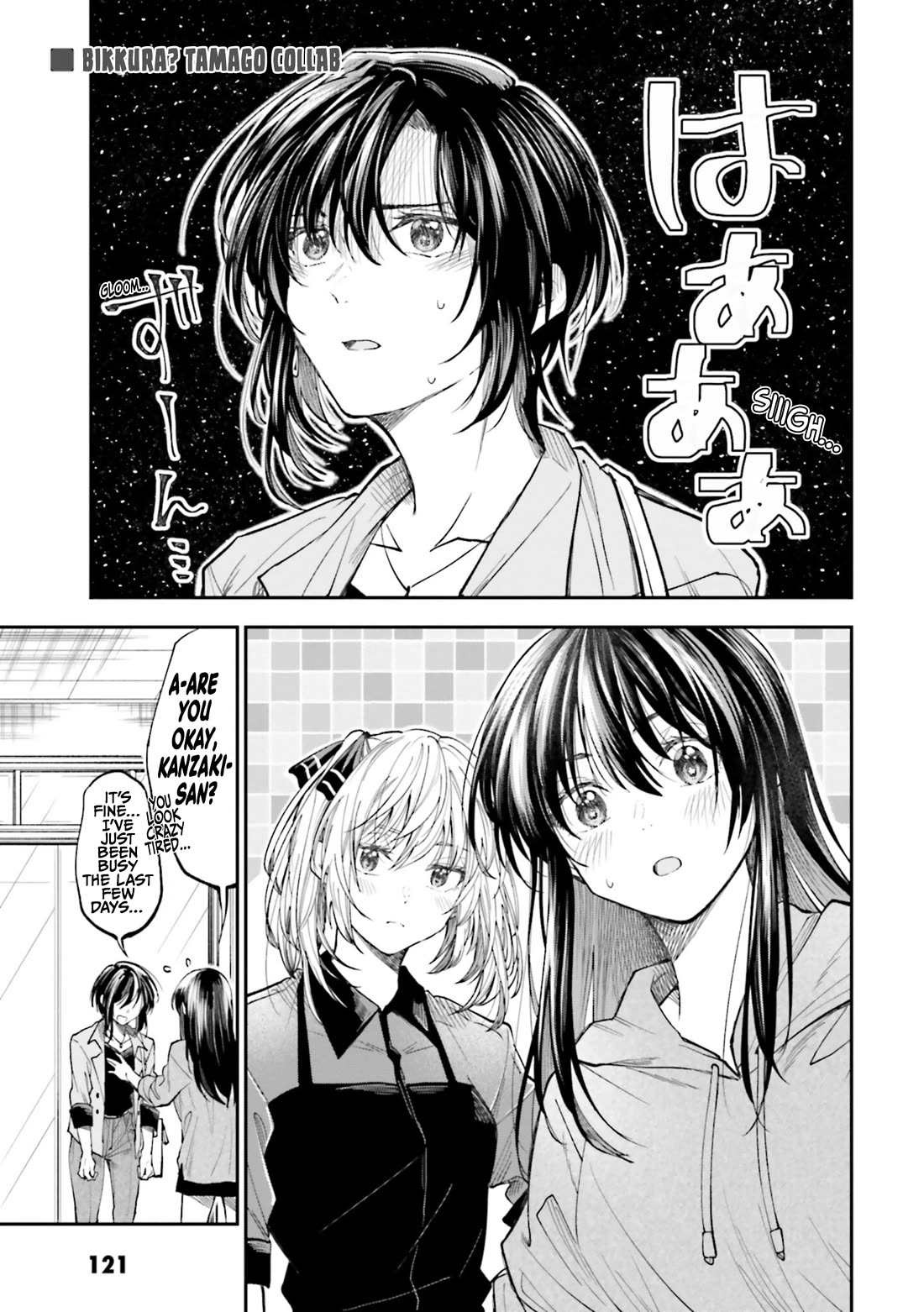 HG ni Koisuru Futari chapter 32.5 page 1