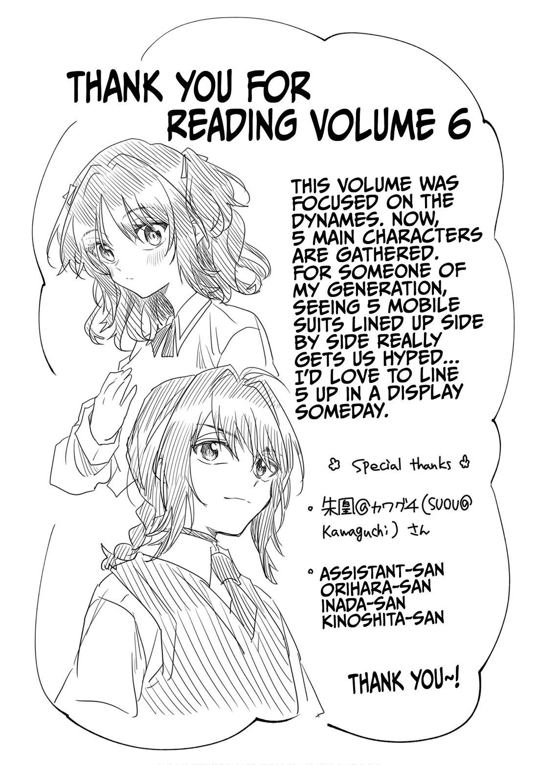 HG ni Koisuru Futari chapter 39.5 page 5