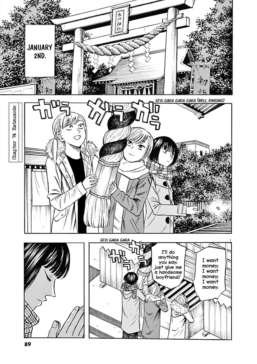 Hibiki - Shousetsuka ni Naru Houhou chapter 74 page 1