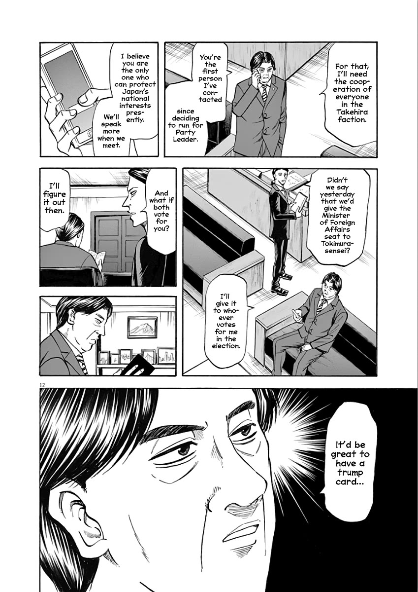 Hibiki - Shousetsuka ni Naru Houhou chapter 77 page 12