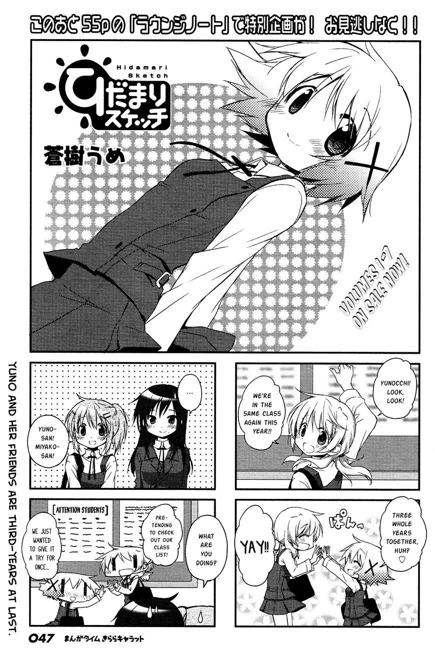 Hidamari Sketch chapter 109 page 1