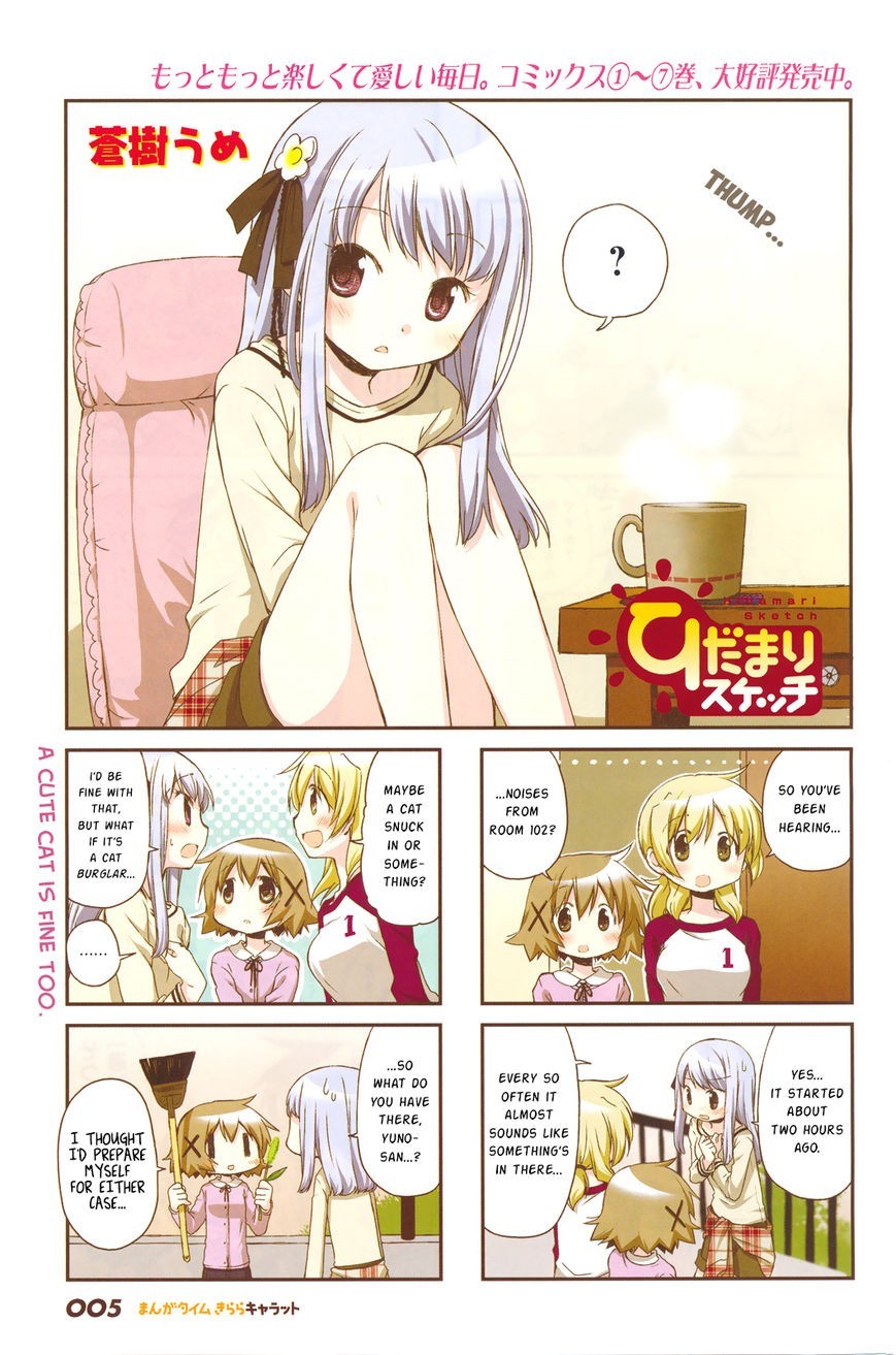 Hidamari Sketch chapter 113 page 2