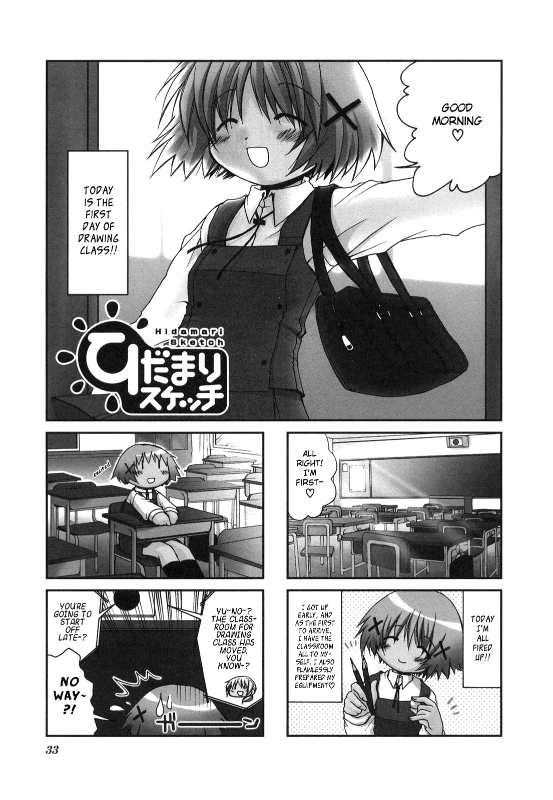 Hidamari Sketch chapter 4 page 2