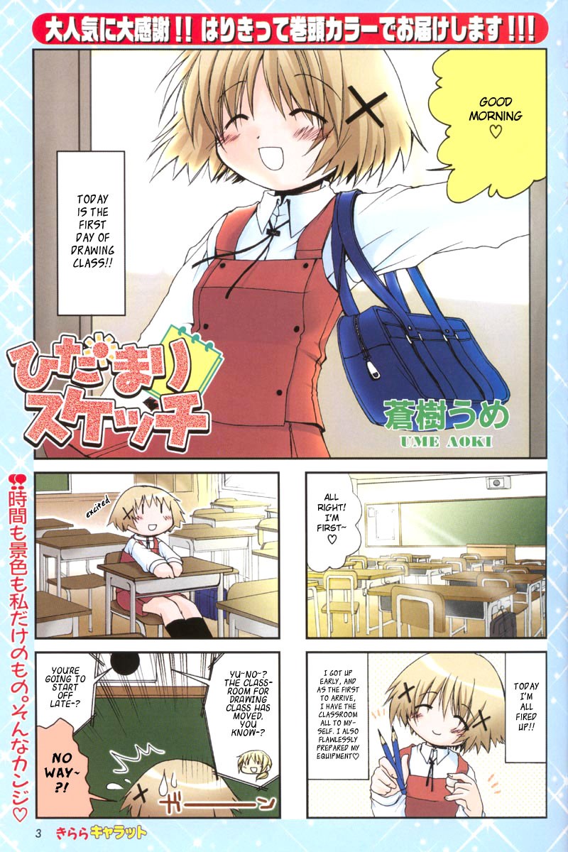 Hidamari Sketch chapter 4 page 3