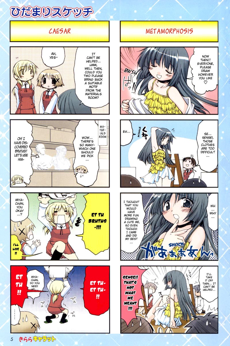 Hidamari Sketch chapter 4 page 7