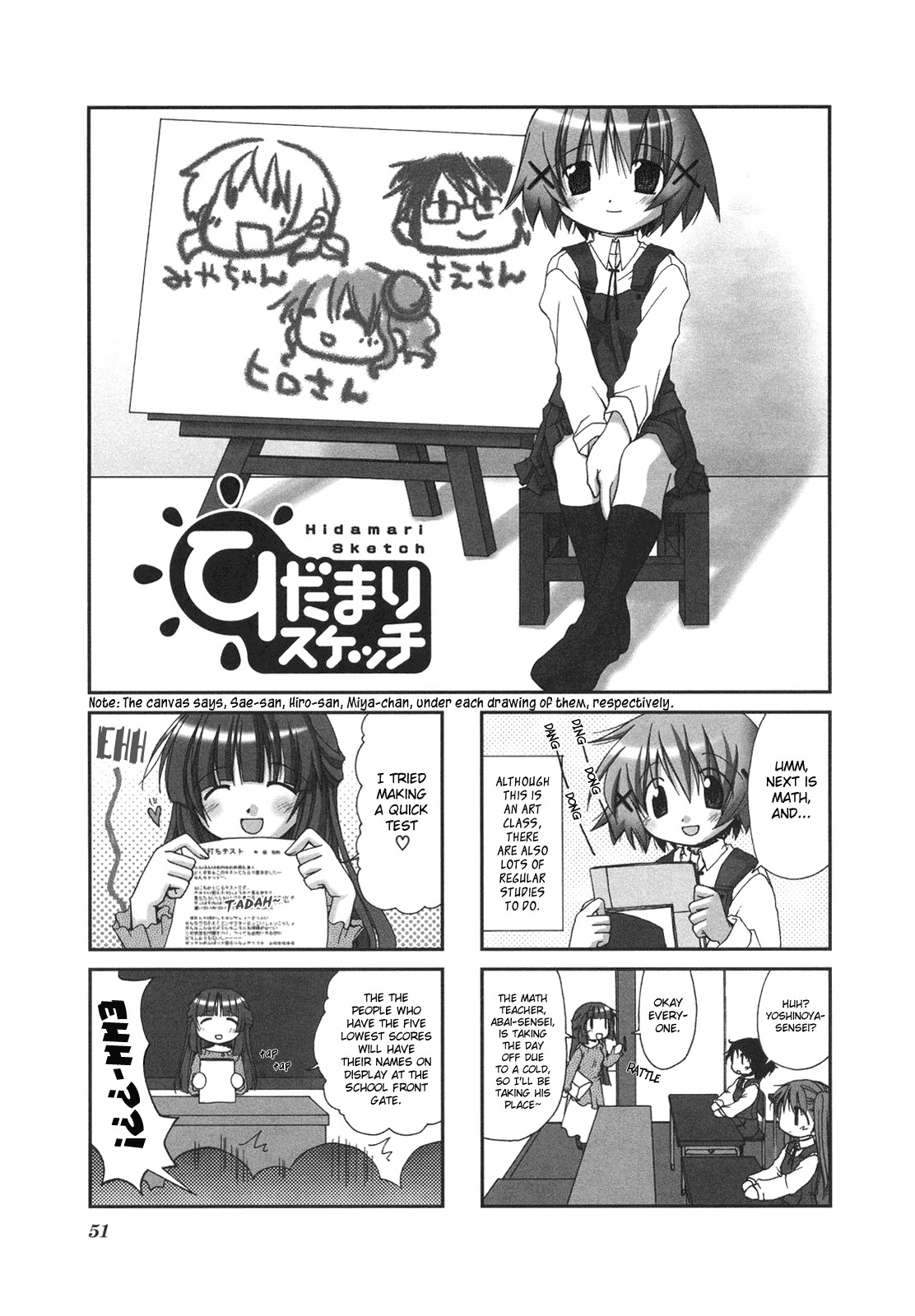 Hidamari Sketch chapter 6 page 3