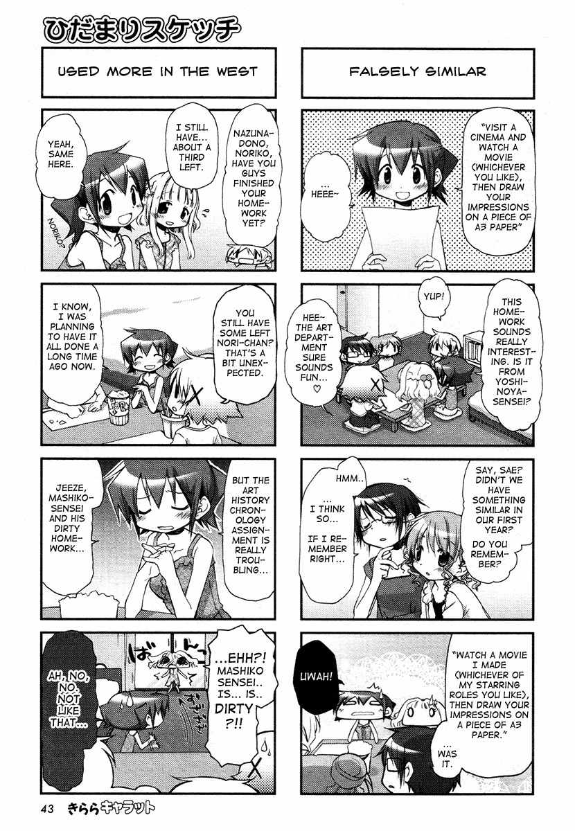 Hidamari Sketch chapter 76 page 4