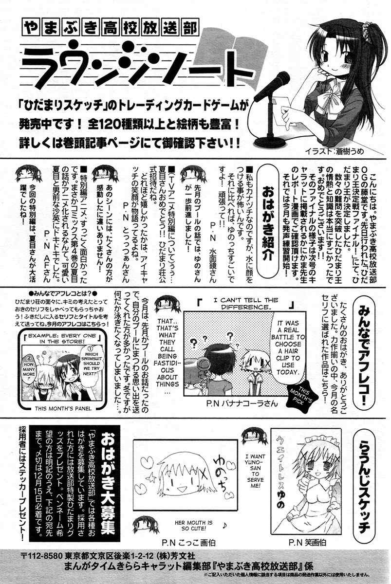 Hidamari Sketch chapter 76 page 8