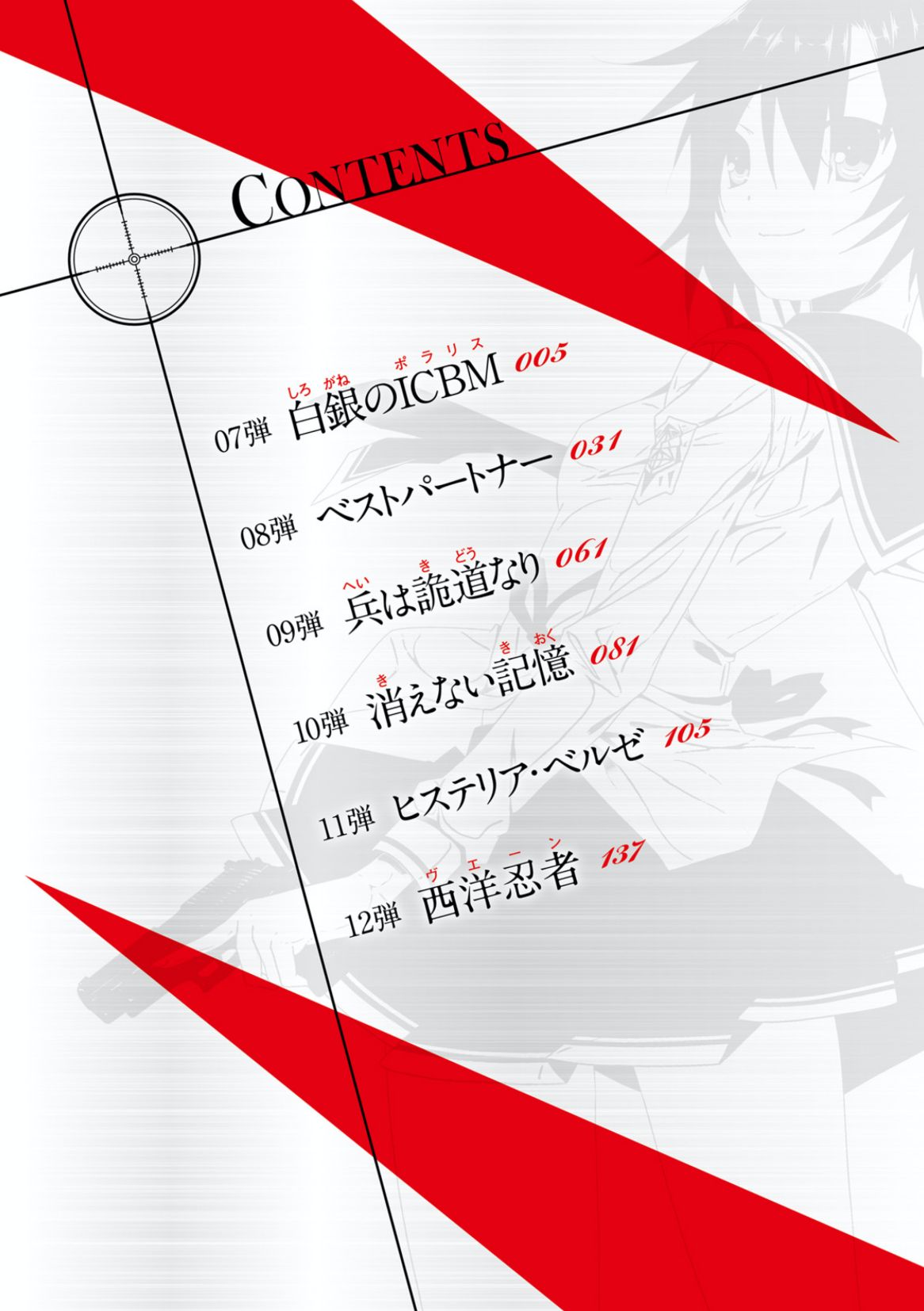 Hidan no Aria chapter 100 page 2