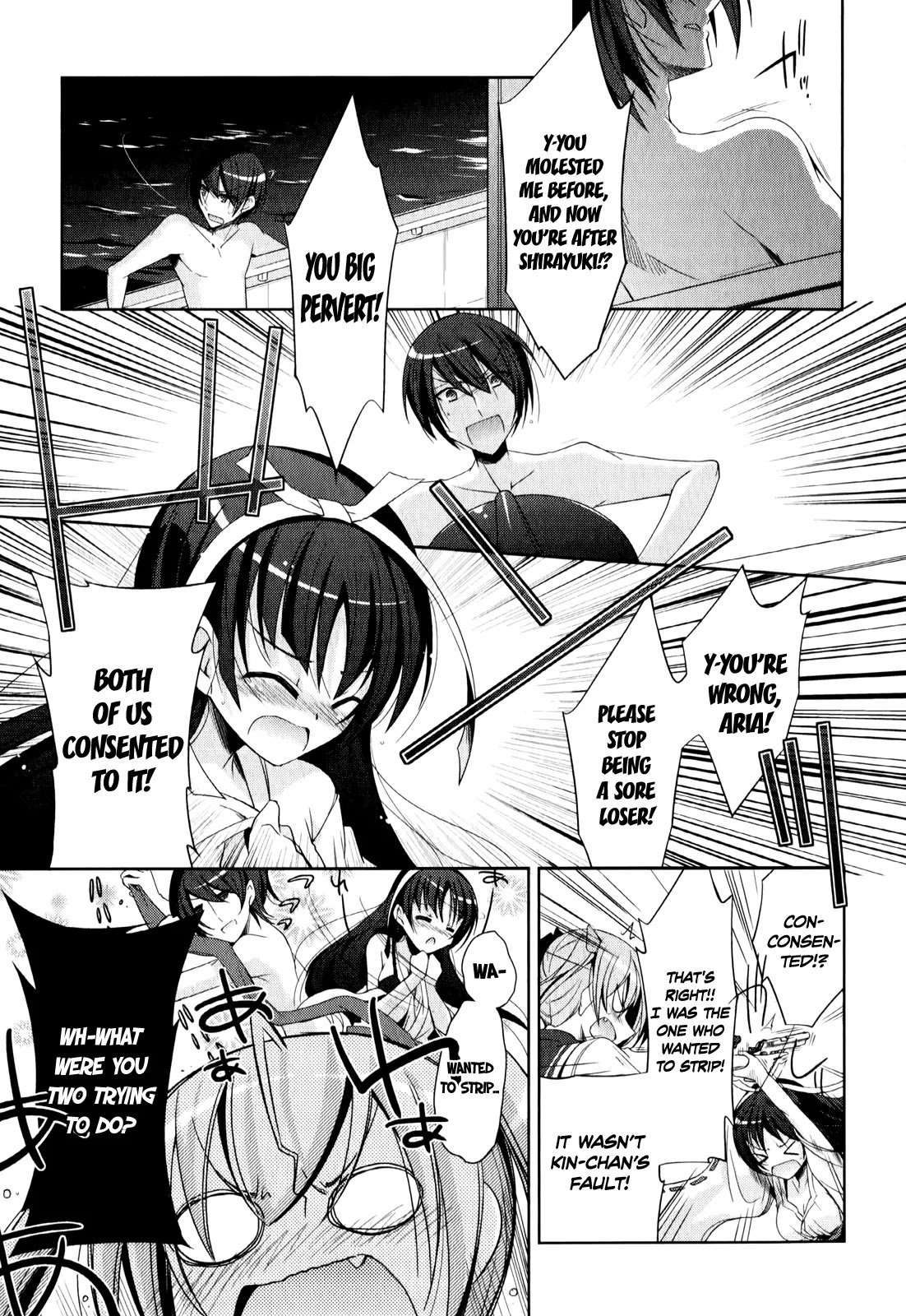 Hidan no Aria chapter 21 page 4