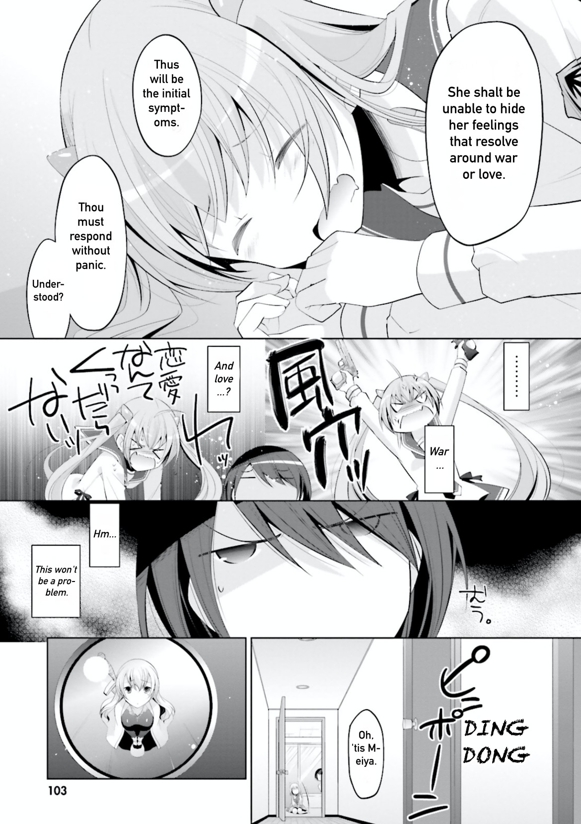 Hidan no Aria chapter 97 page 23