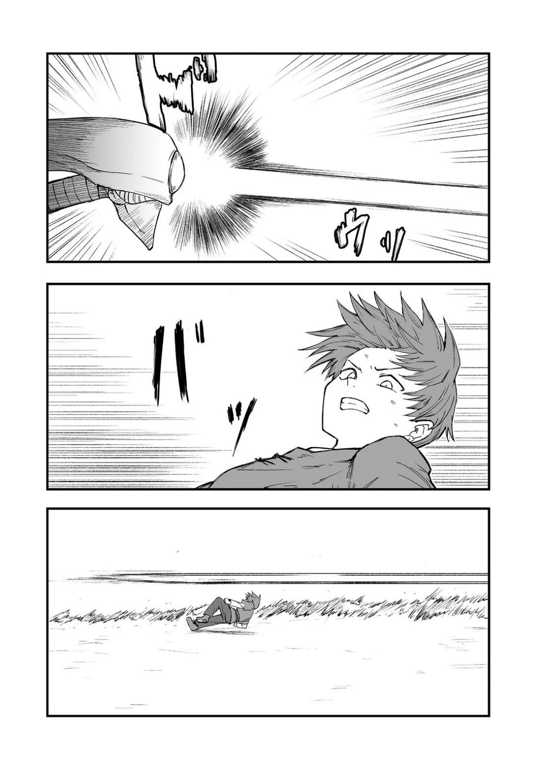 Hidden Reincarnation chapter 17 page 13