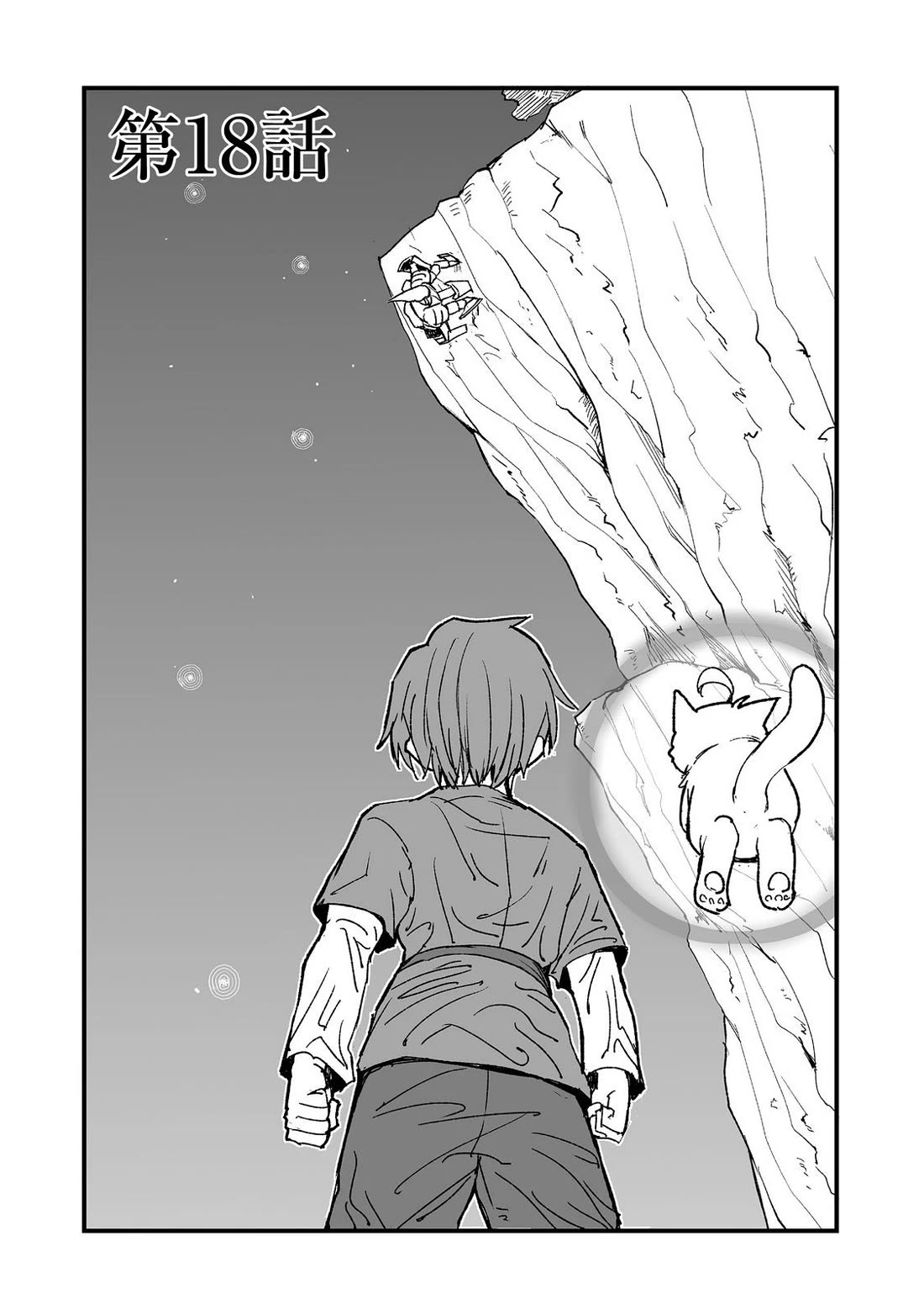 Hidden Reincarnation chapter 18 page 1