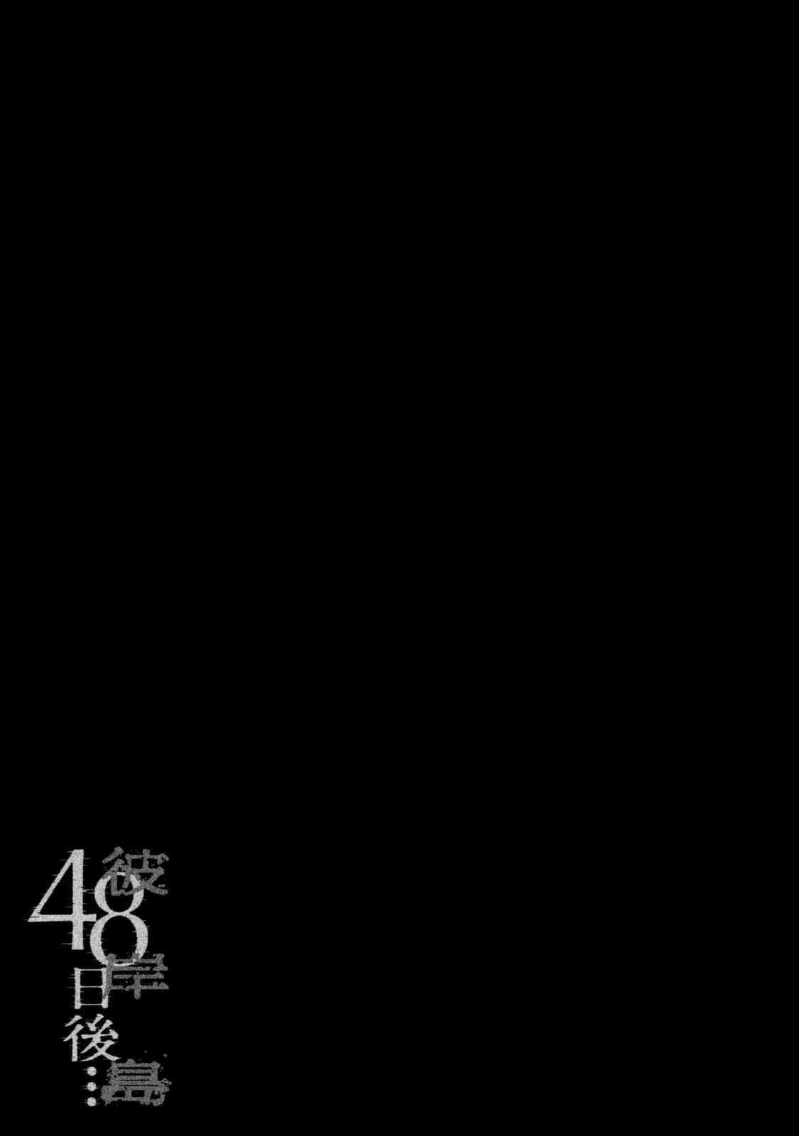 Higanjima - 48 Days Later chapter 6 page 19