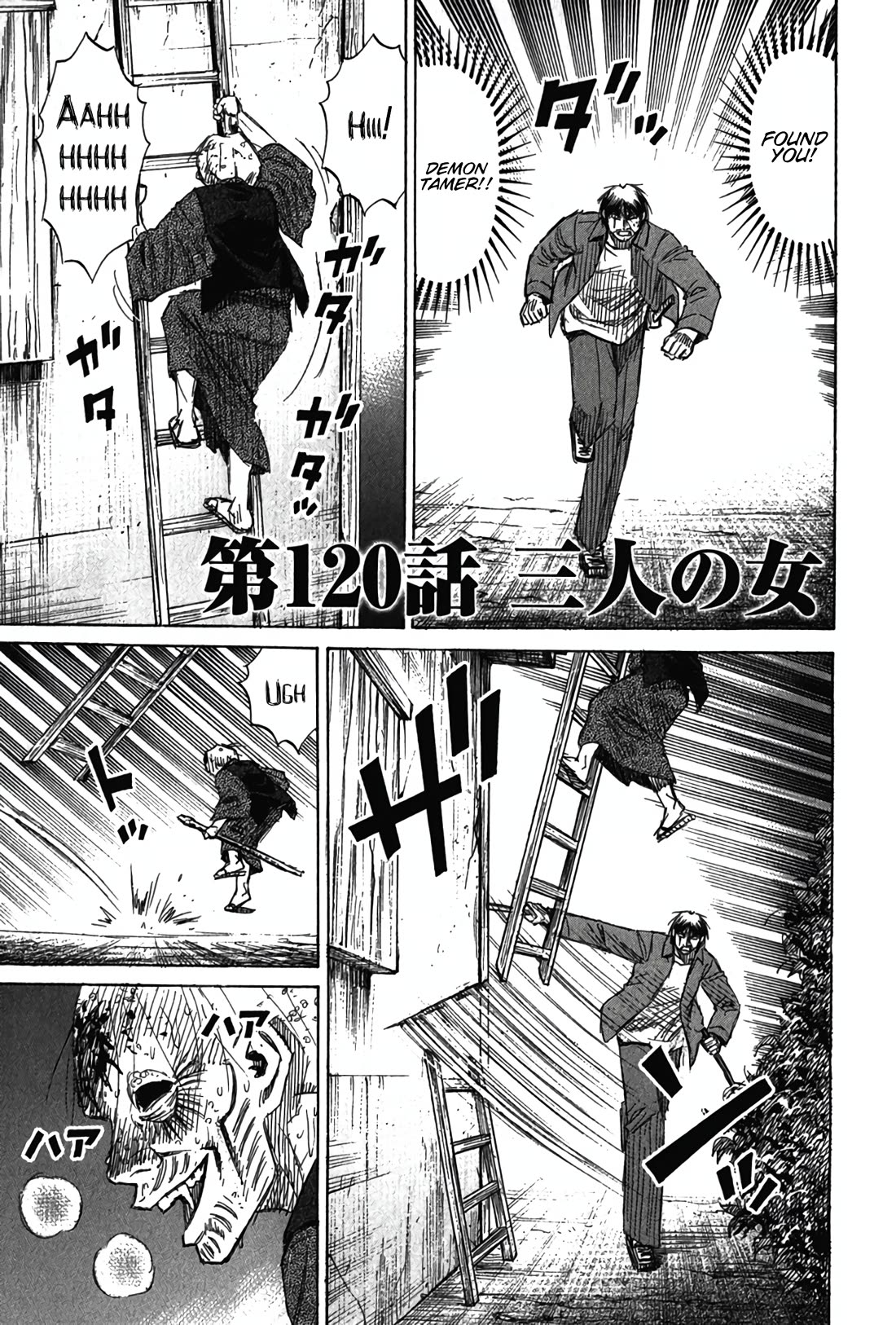 Higanjima - Saigo no 47 Hiai chapter 120 page 1