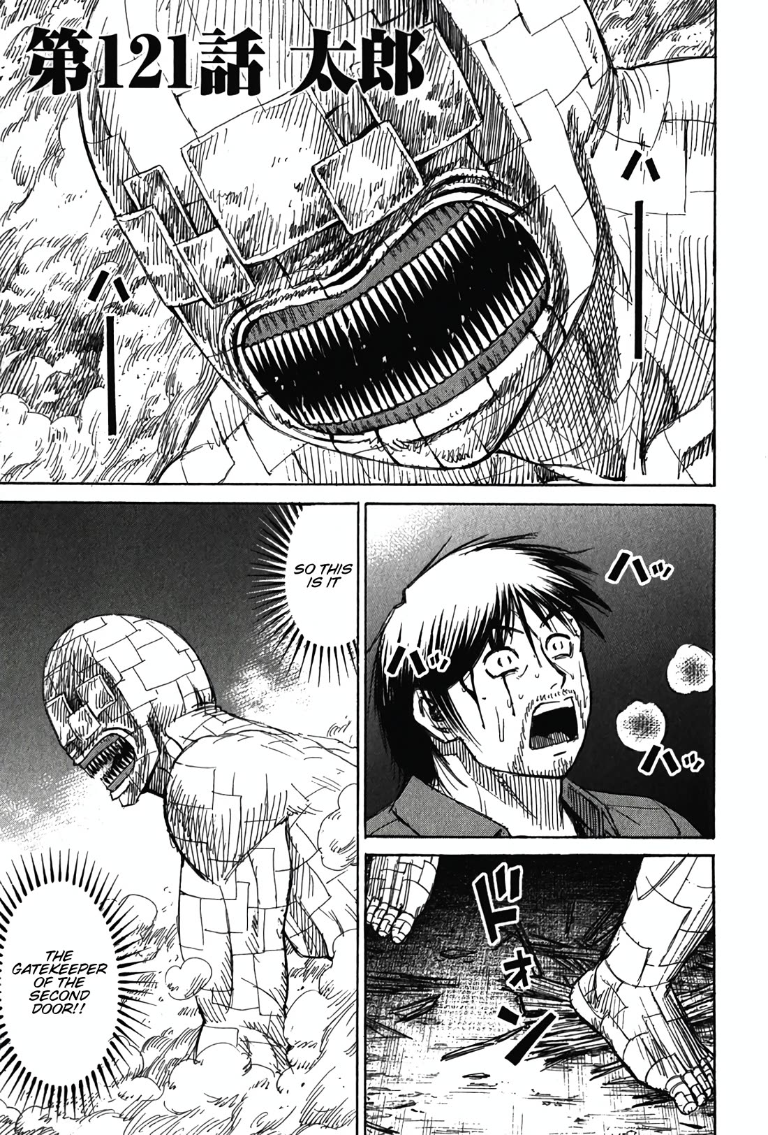 Higanjima - Saigo no 47 Hiai chapter 121 page 1