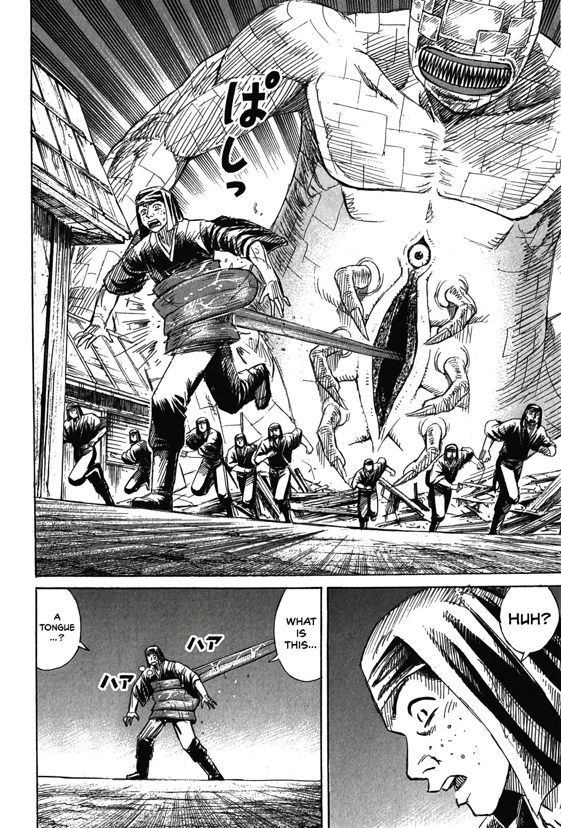 Higanjima - Saigo no 47 Hiai chapter 121 page 5