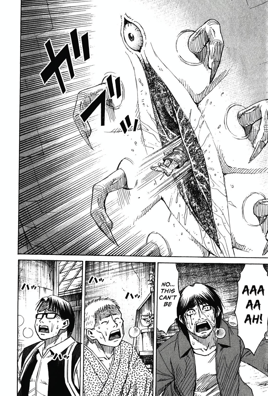 Higanjima - Saigo no 47 Hiai chapter 122 page 2