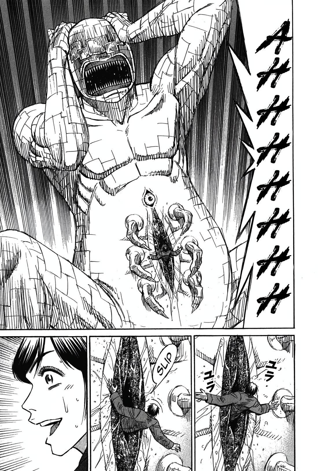 Higanjima - Saigo no 47 Hiai chapter 123 page 19