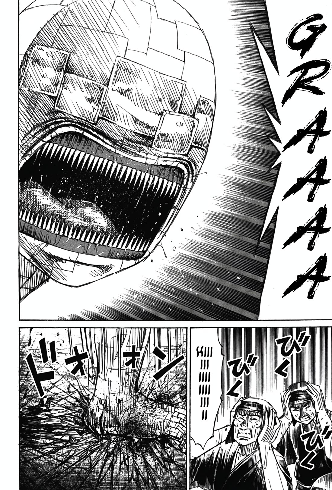 Higanjima - Saigo no 47 Hiai chapter 123 page 6