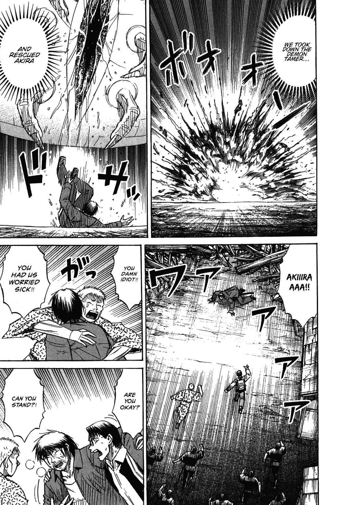 Higanjima - Saigo no 47 Hiai chapter 124 page 1