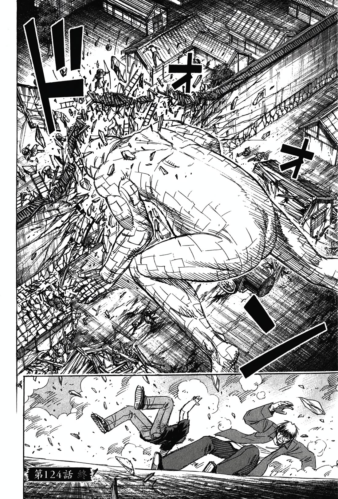 Higanjima - Saigo no 47 Hiai chapter 124 page 20