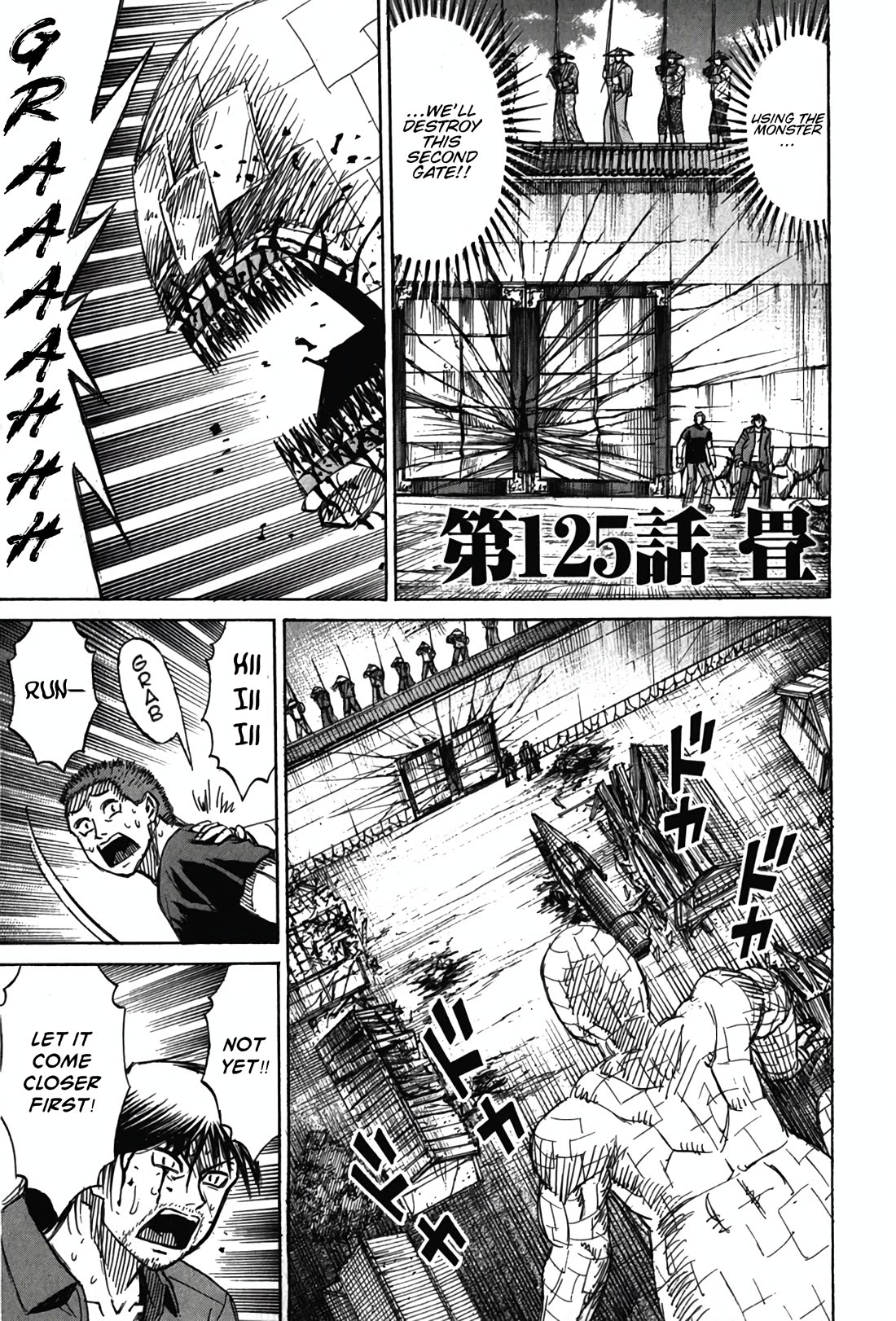 Higanjima - Saigo no 47 Hiai chapter 125 page 1