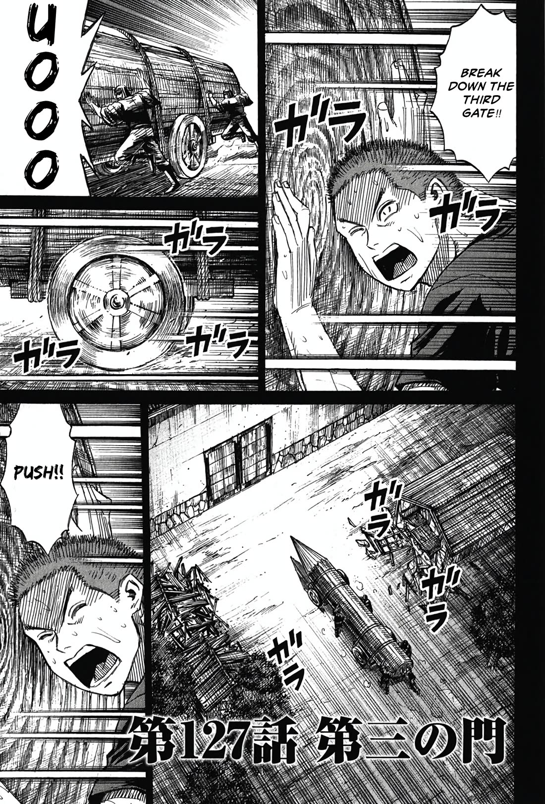 Higanjima - Saigo no 47 Hiai chapter 127 page 1