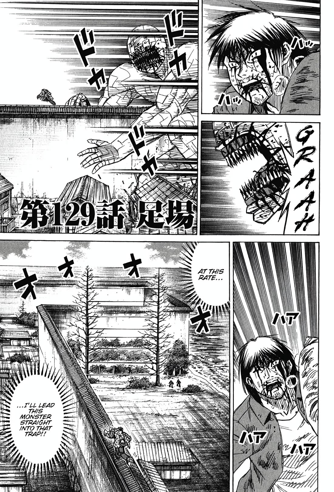 Higanjima - Saigo no 47 Hiai chapter 129 page 1