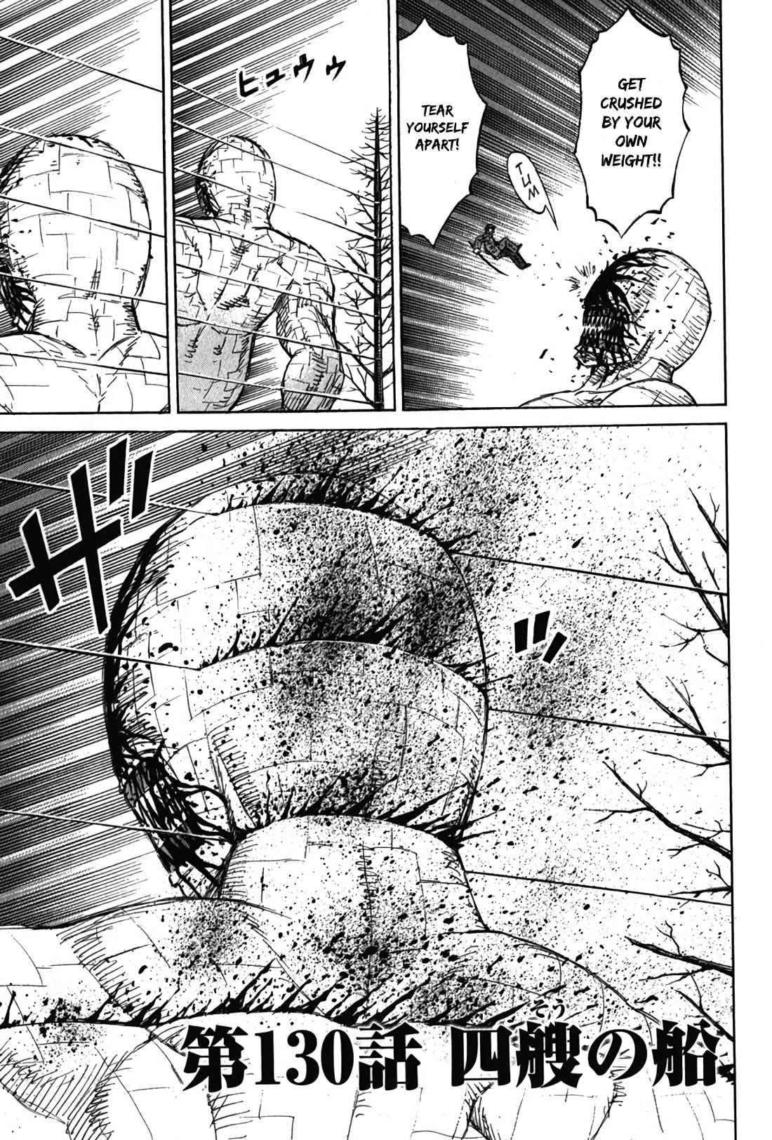 Higanjima - Saigo no 47 Hiai chapter 130 page 1