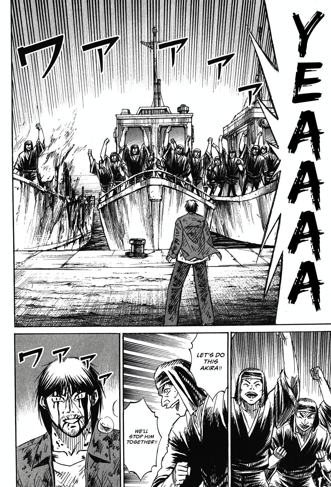 Higanjima - Saigo no 47 Hiai chapter 130 page 17