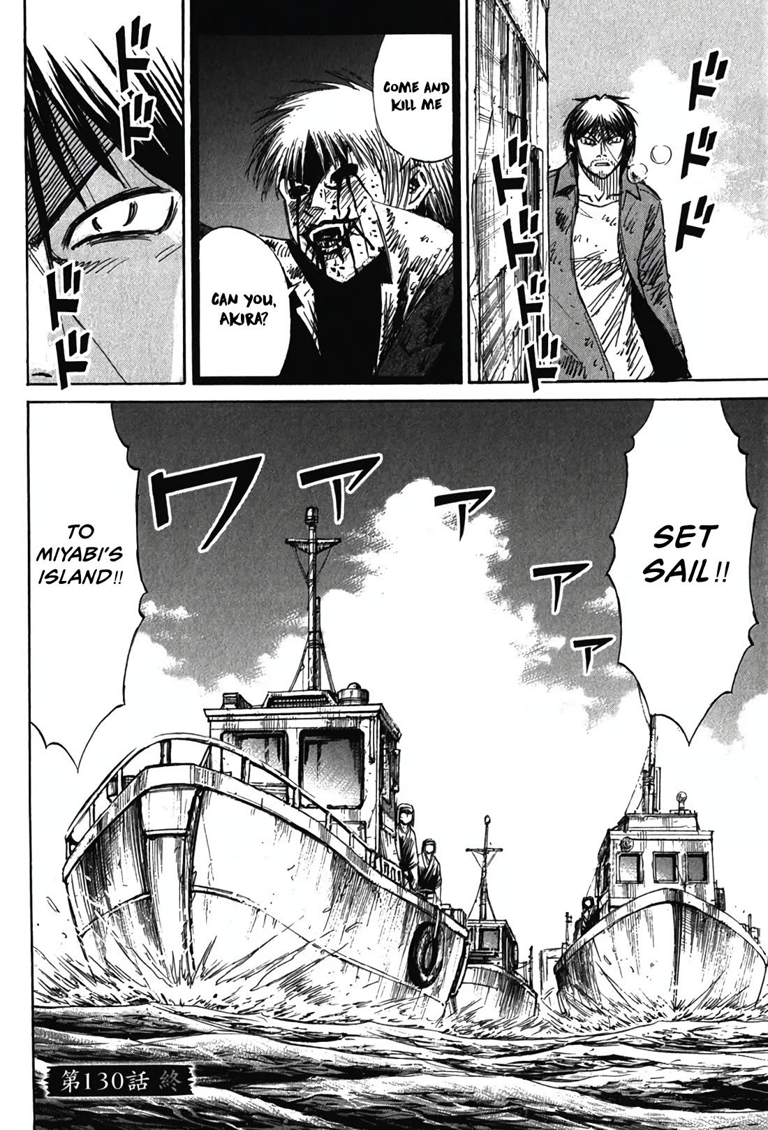 Higanjima - Saigo no 47 Hiai chapter 130 page 19