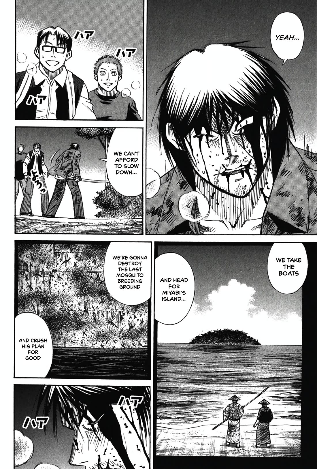 Higanjima - Saigo no 47 Hiai chapter 130 page 5