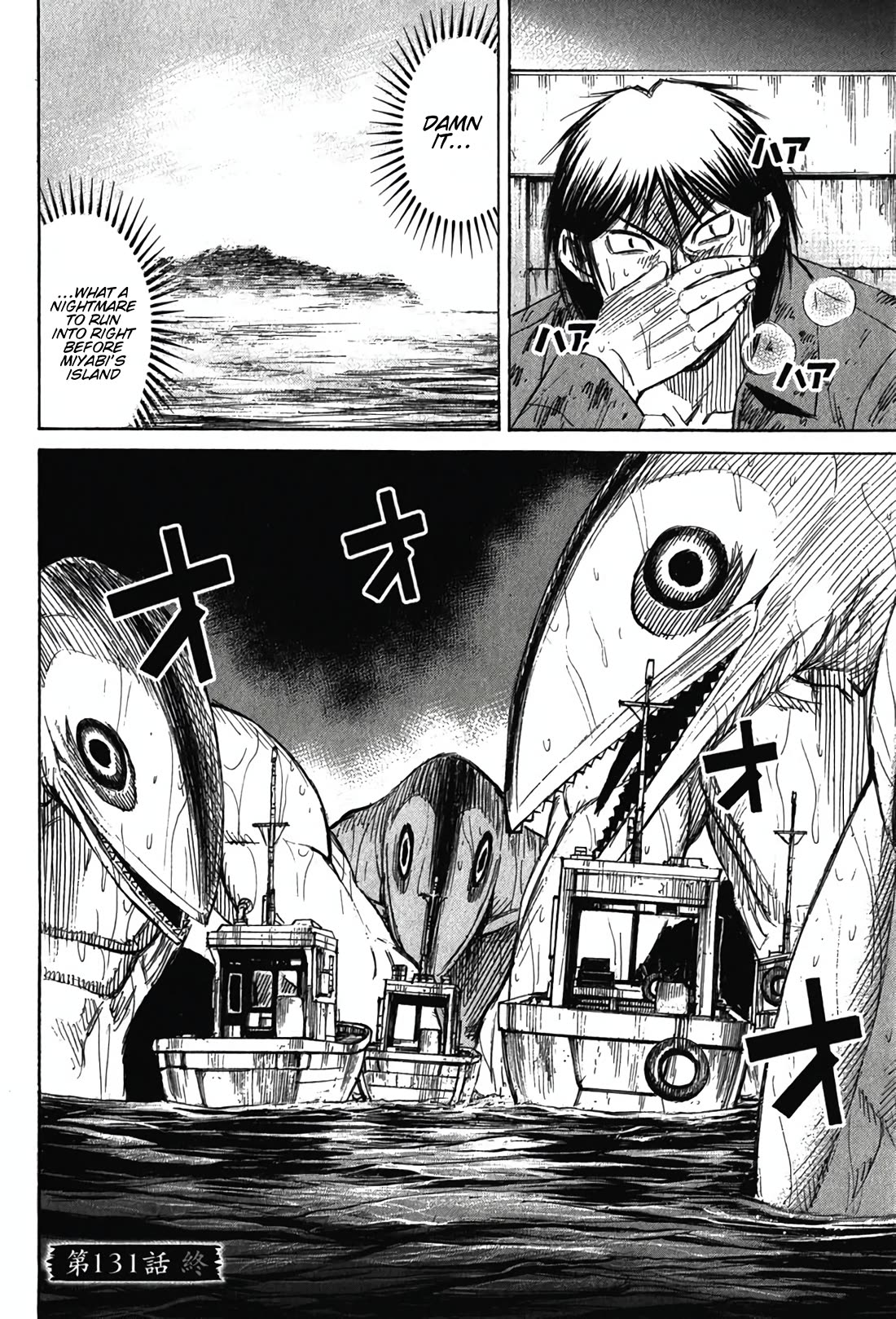 Higanjima - Saigo no 47 Hiai chapter 131 page 19