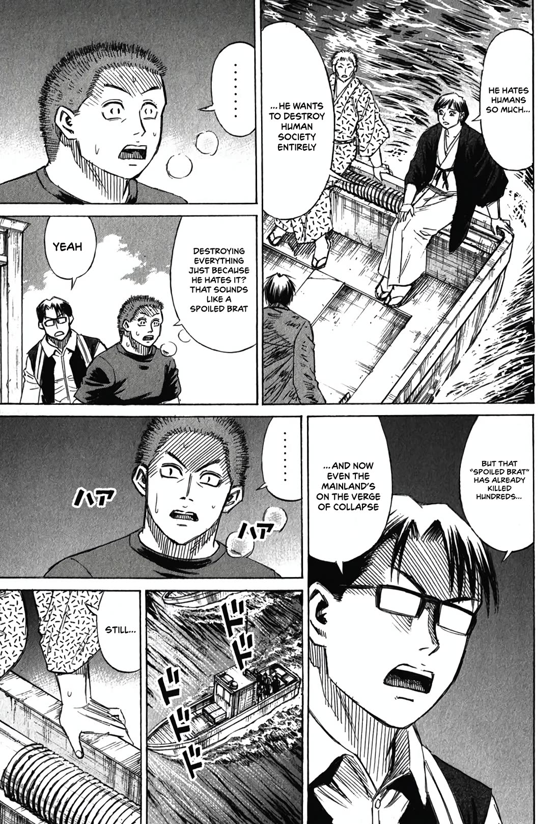 Higanjima - Saigo no 47 Hiai chapter 131 page 5