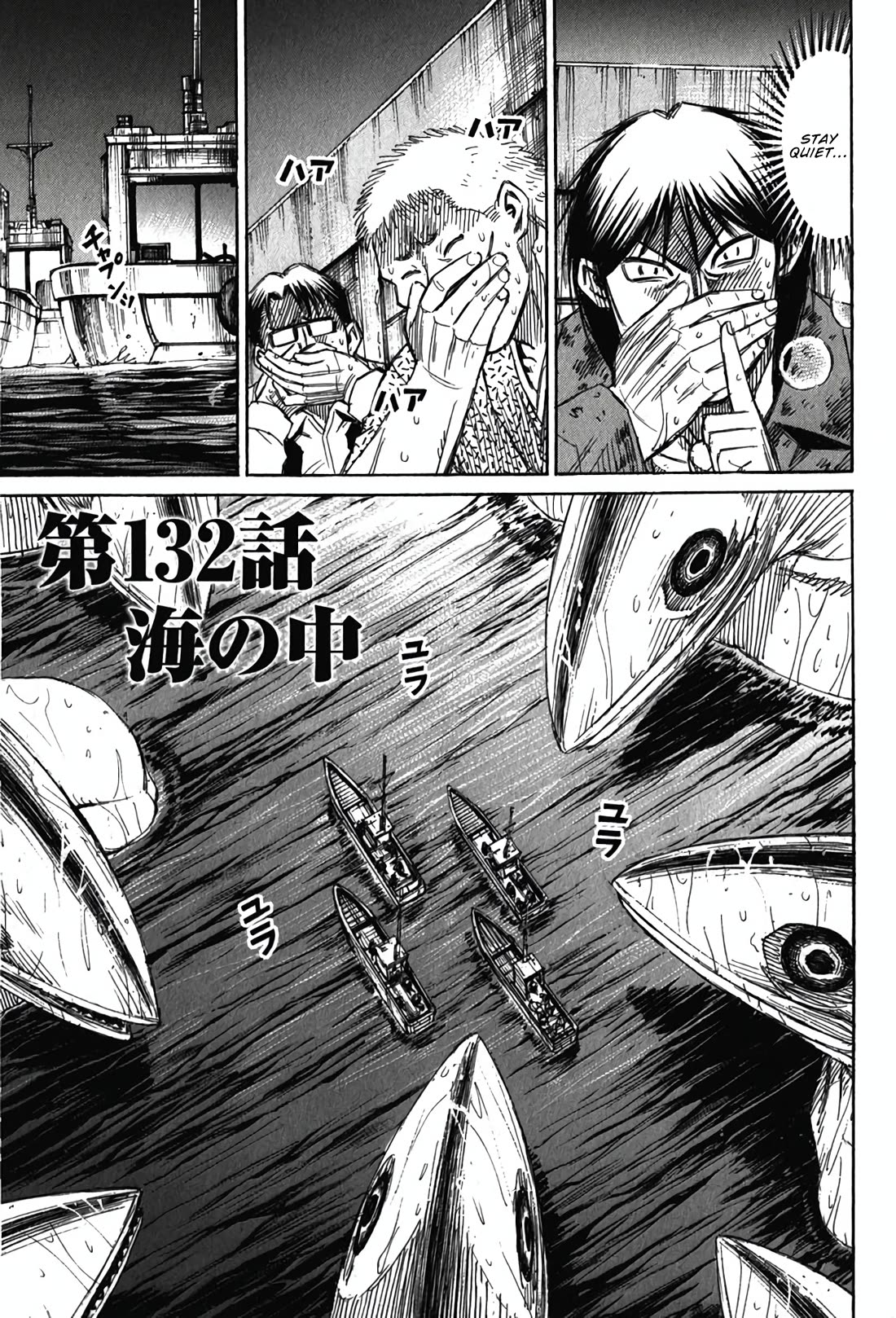 Higanjima - Saigo no 47 Hiai chapter 132 page 1