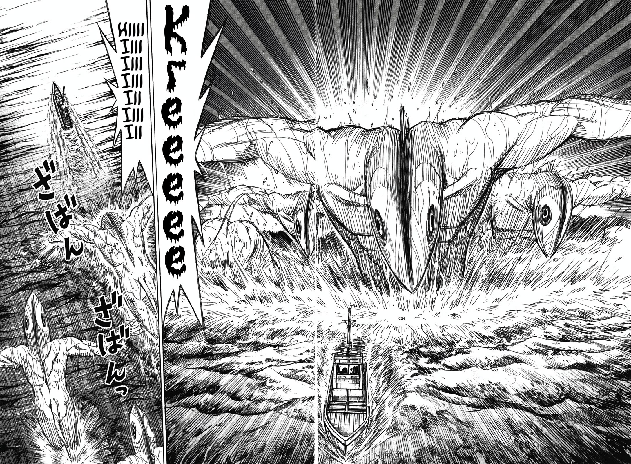 Higanjima - Saigo no 47 Hiai chapter 132 page 11