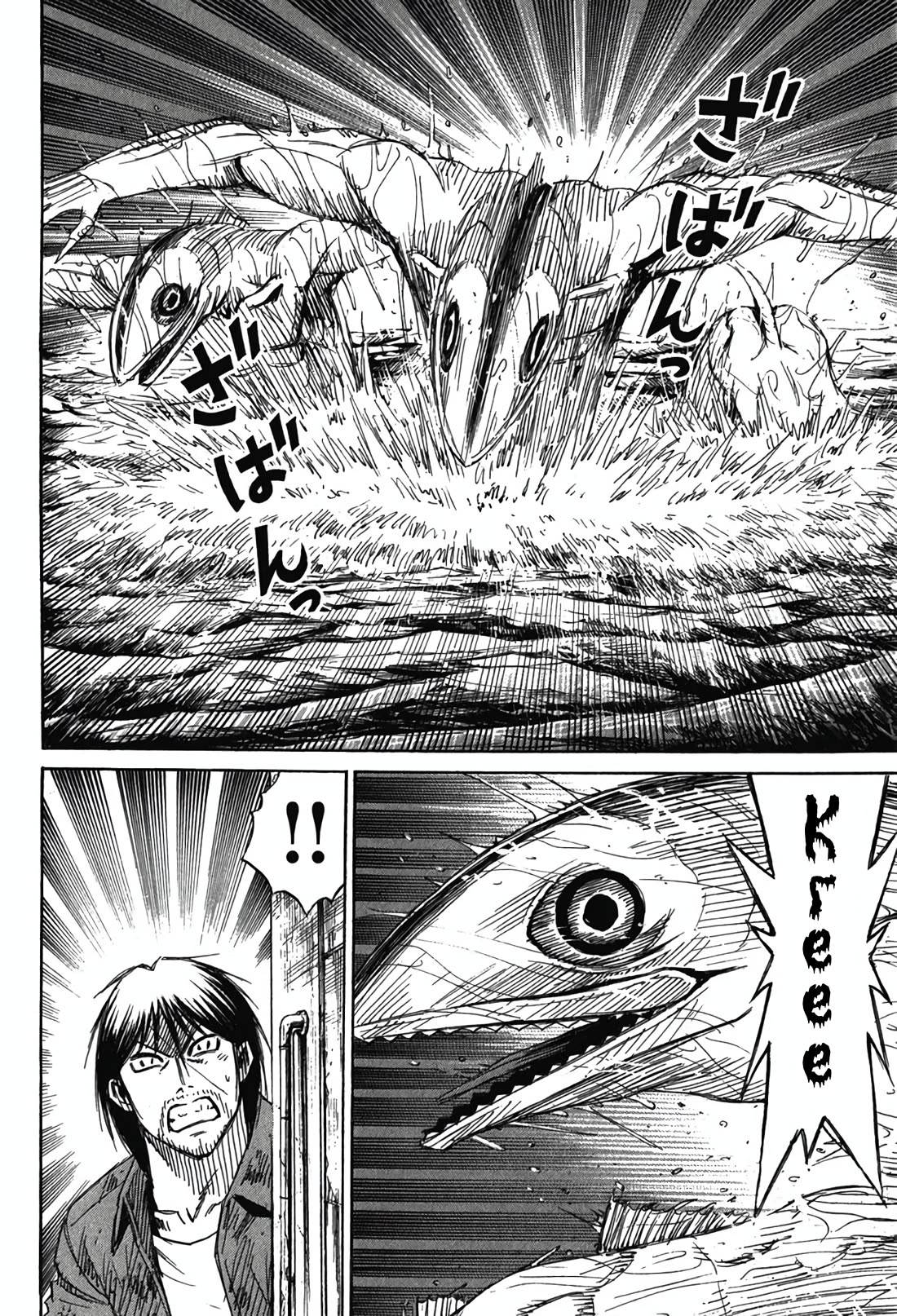 Higanjima - Saigo no 47 Hiai chapter 132 page 16