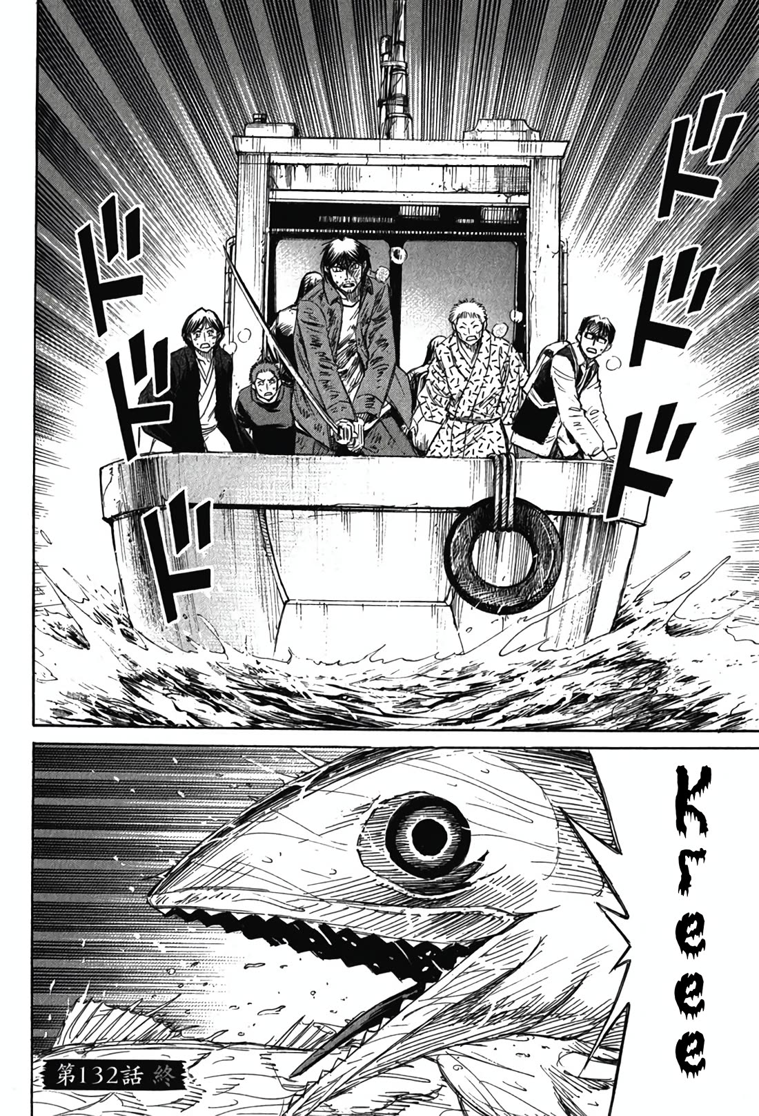 Higanjima - Saigo no 47 Hiai chapter 132 page 18