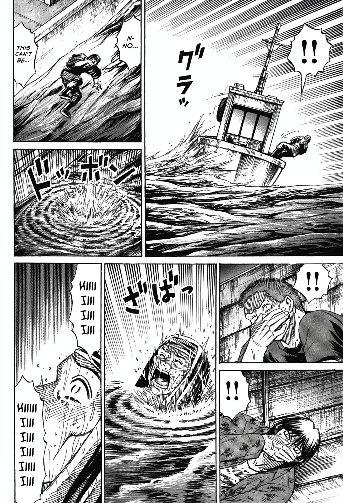 Higanjima - Saigo no 47 Hiai chapter 132 page 5
