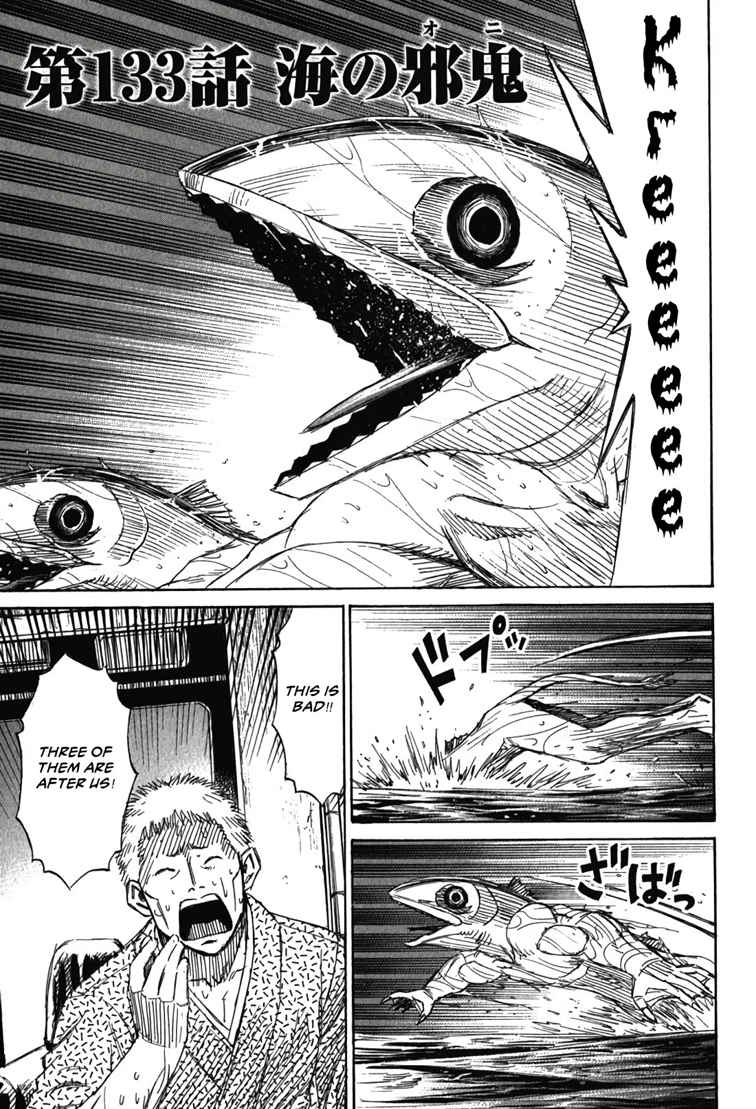 Higanjima - Saigo no 47 Hiai chapter 133 page 1