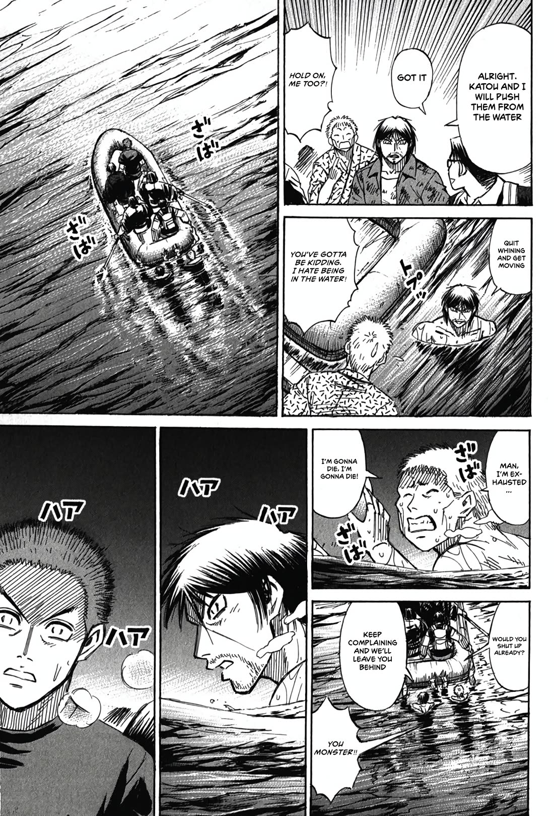 Higanjima - Saigo no 47 Hiai chapter 133 page 16