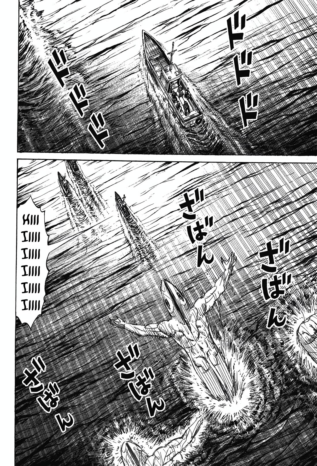Higanjima - Saigo no 47 Hiai chapter 133 page 2
