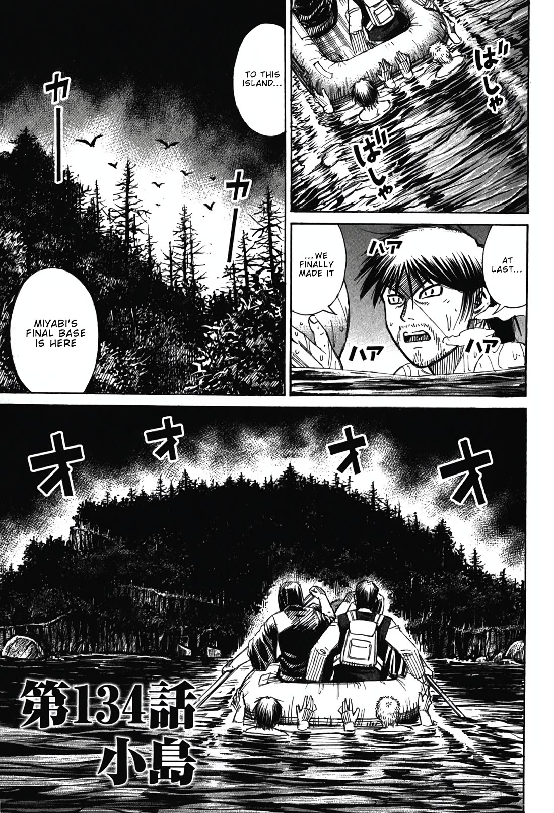 Higanjima - Saigo no 47 Hiai chapter 134 page 1